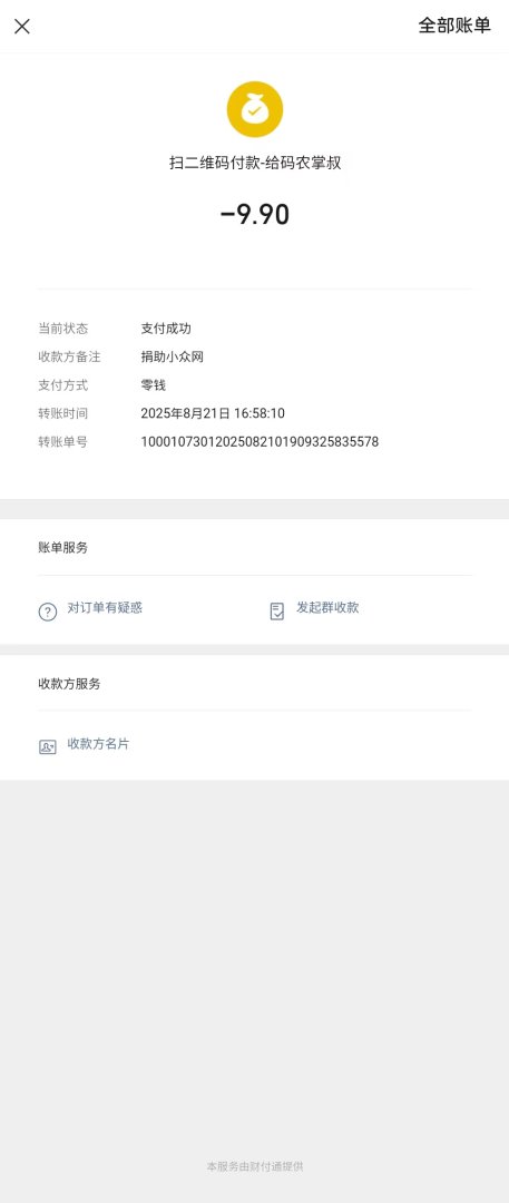 微信图片20250821170724153.jpg