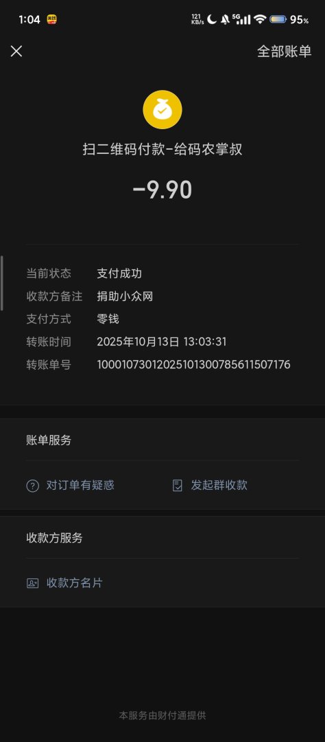 Screenshot20251013130441892com.tencent.mm.jpg