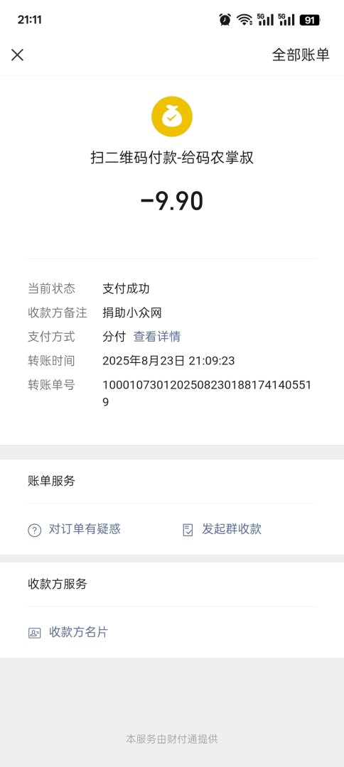 Screenshot2025082321111998e39d2c7de19156b0683cd93e8735f348.jpg