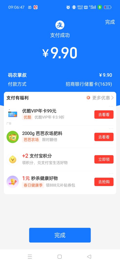 Screenshot20250312090647913915bacb930634b7e206116f9dc9486f.jpg