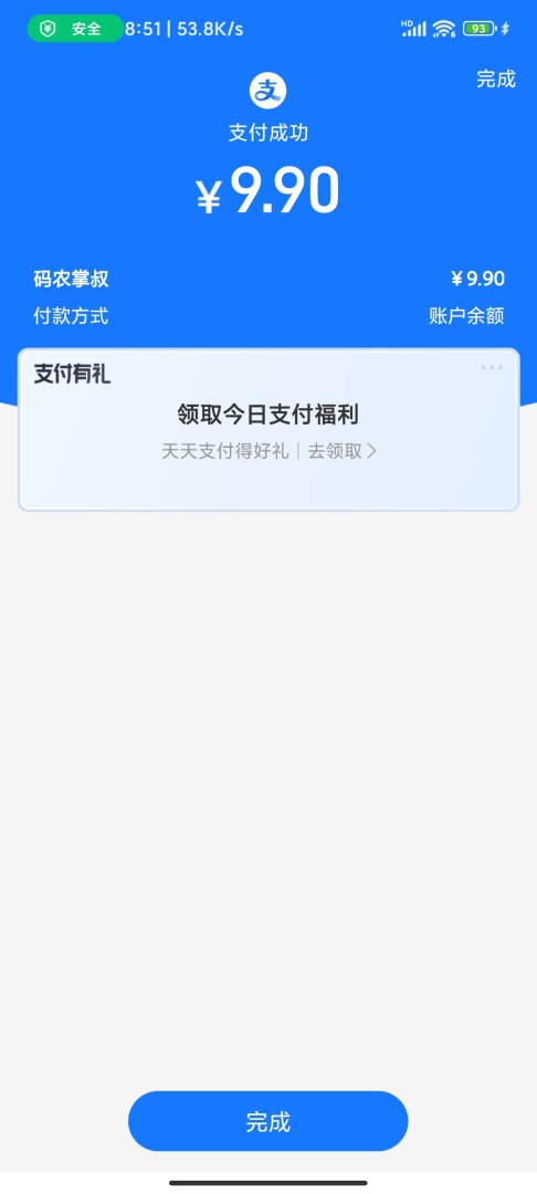 Screenshot20251013085141728com.eg.android.AlipayGphone.jpg