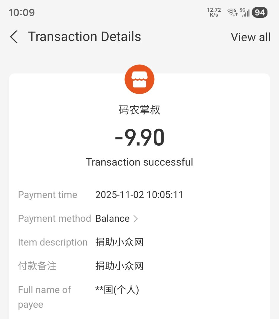 Screenshot20251102100929Alipay.jpg