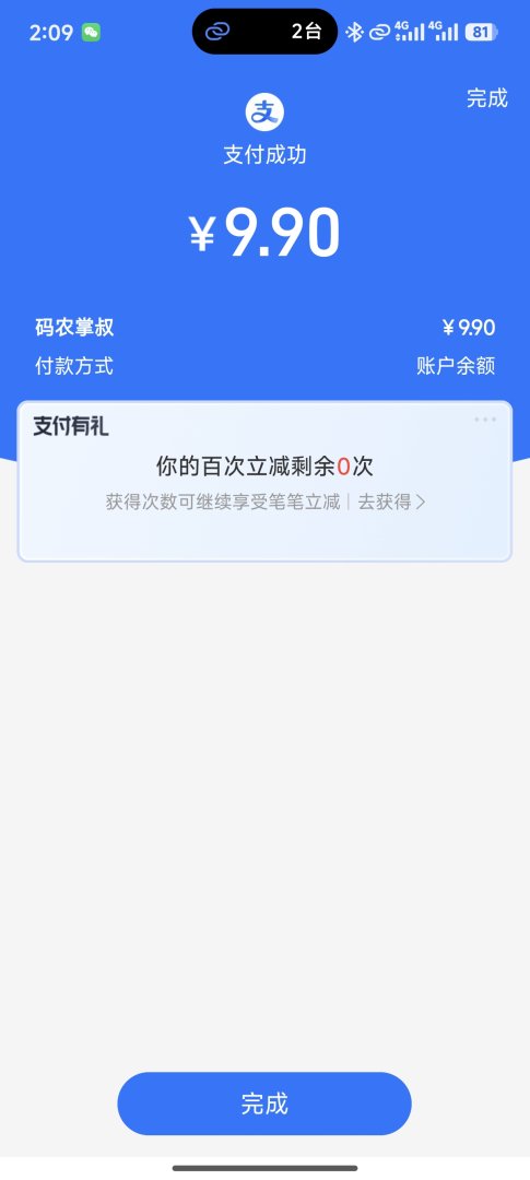 Screenshot20251013140952010com.eg.android.AlipayGphone.jpg