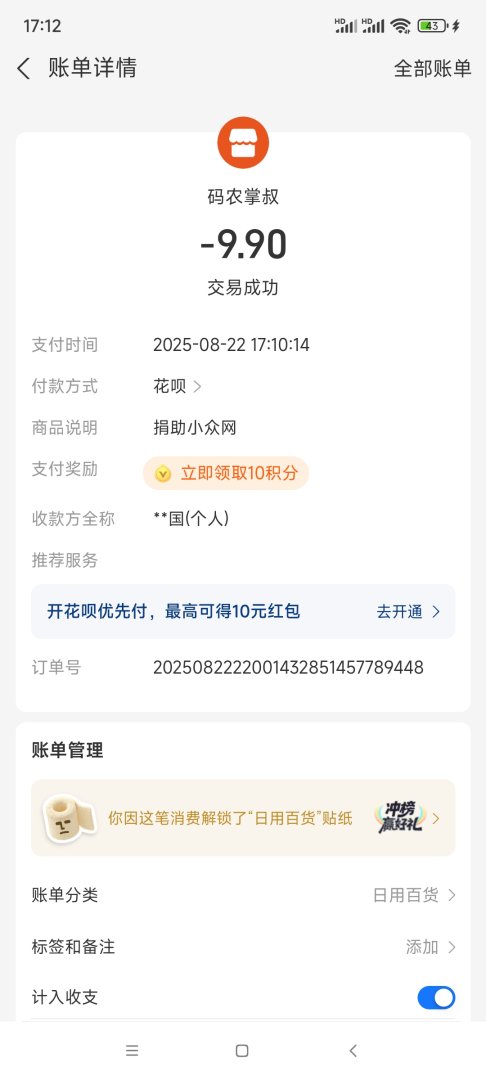 Screenshot20250822171244319com.eg.android.jpg