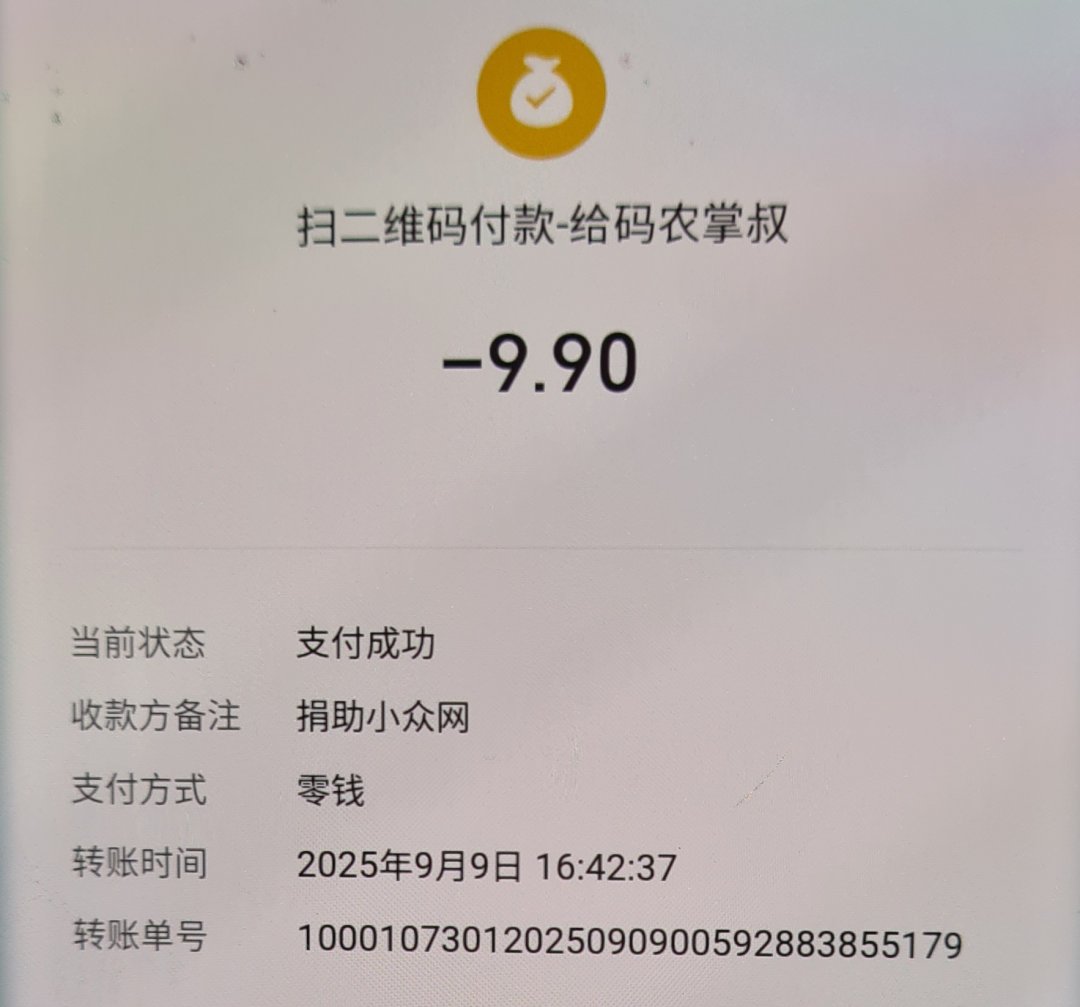 20250909164630.jpg