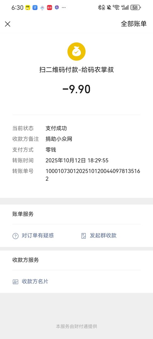 Screenshot20251012183007com.tencent.mm.jpg
