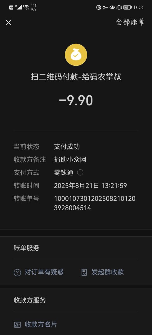 Screenshot20250821132304.jpg