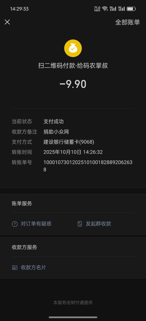 Screenshot2025101014293358e39d2c7de19156b0683cd93e8735f348.jpg