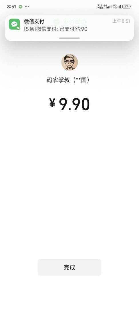 Screenshot20250908085122356com.tencent.mm.jpg