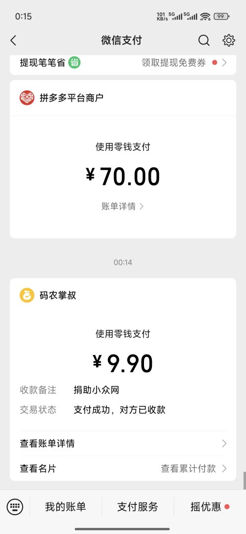 Screenshot20250910001508648com.tencent.mm.jpg