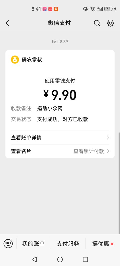 Screenshot20251027204123com.tencent.mm.jpg